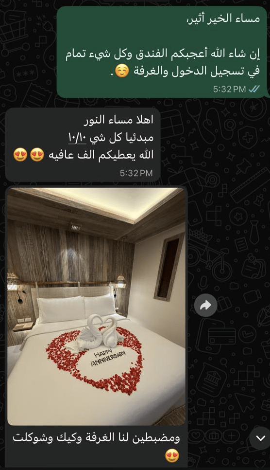 Atheer WhatsApp