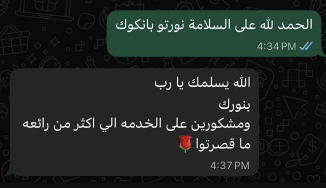 Abdulrahman WhatsApp